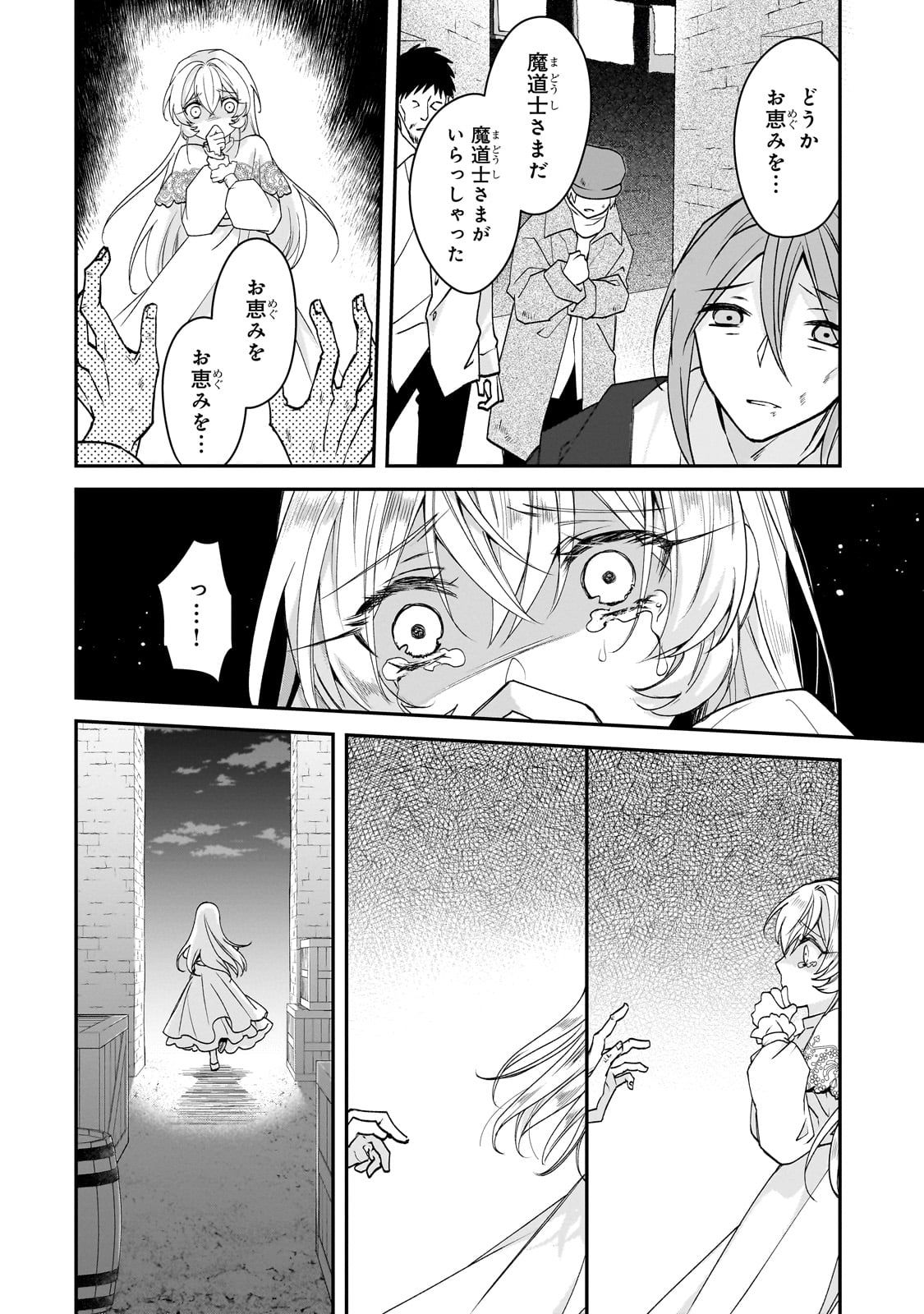Bourei Madoushi no Hiroiage Hanayome - Chapter 29 - Page 10